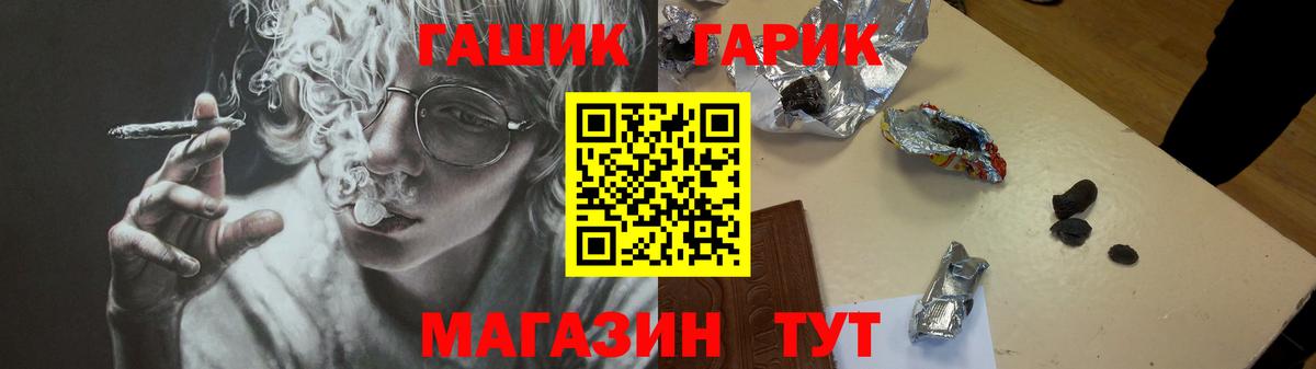 ГАШ хэш Энгельс