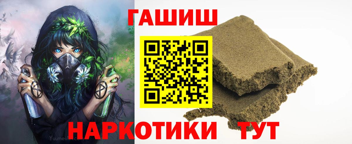 Энгельс  Гашиш Premium  Вход с VPN  ГАШИШ Cannabis 