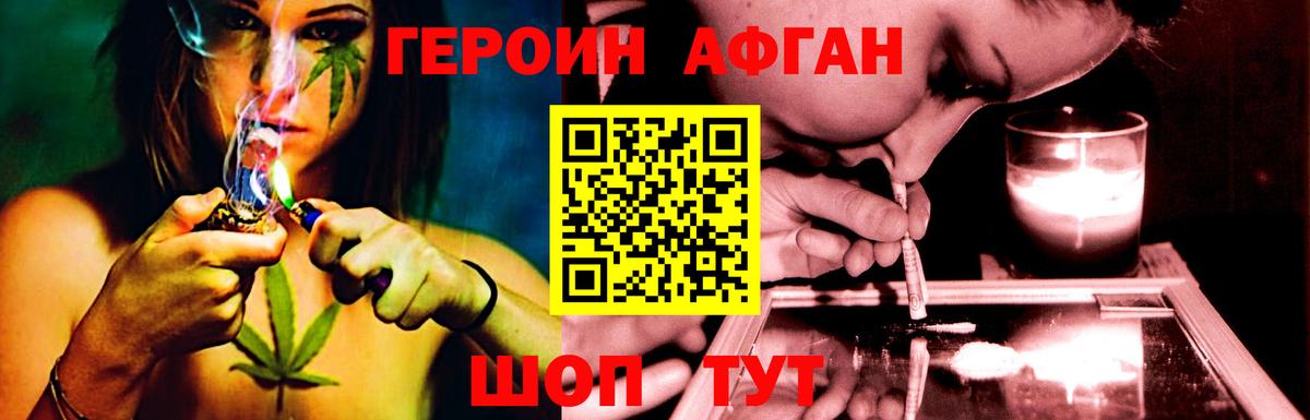Героин  Вход с VPN  Энгельс  Героин VHQ 