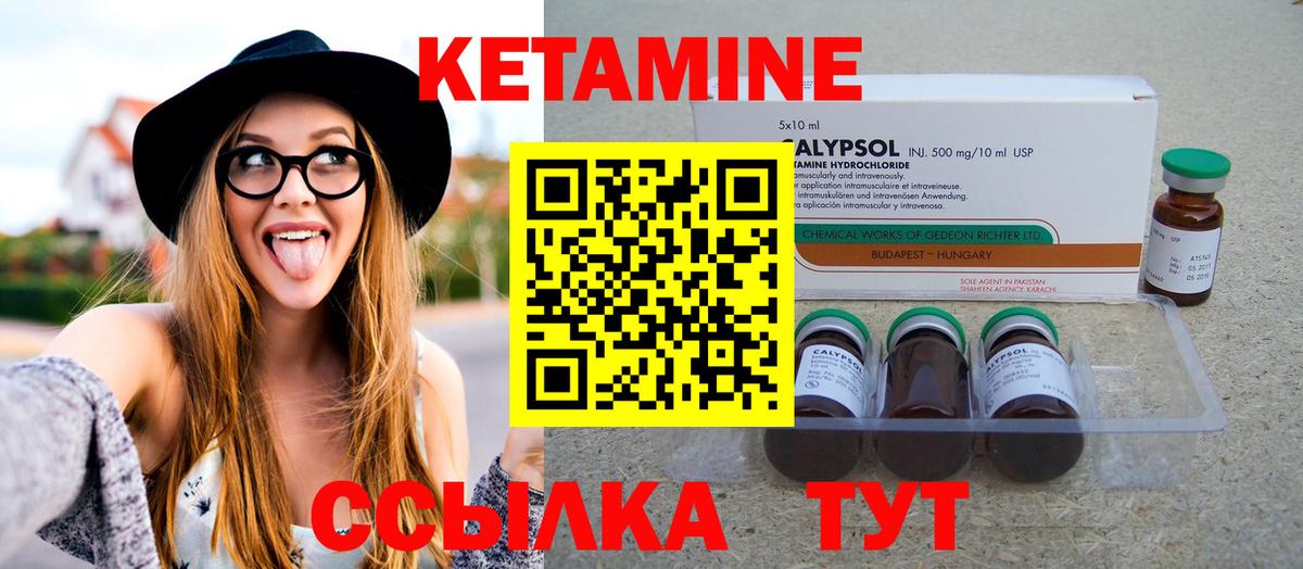 КЕТАМИН ketamine Энгельс