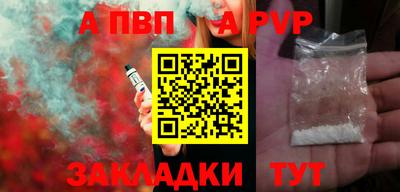 альфа пвп Лесосибирск
