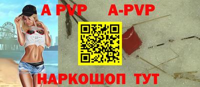 альфа пвп Лесосибирск