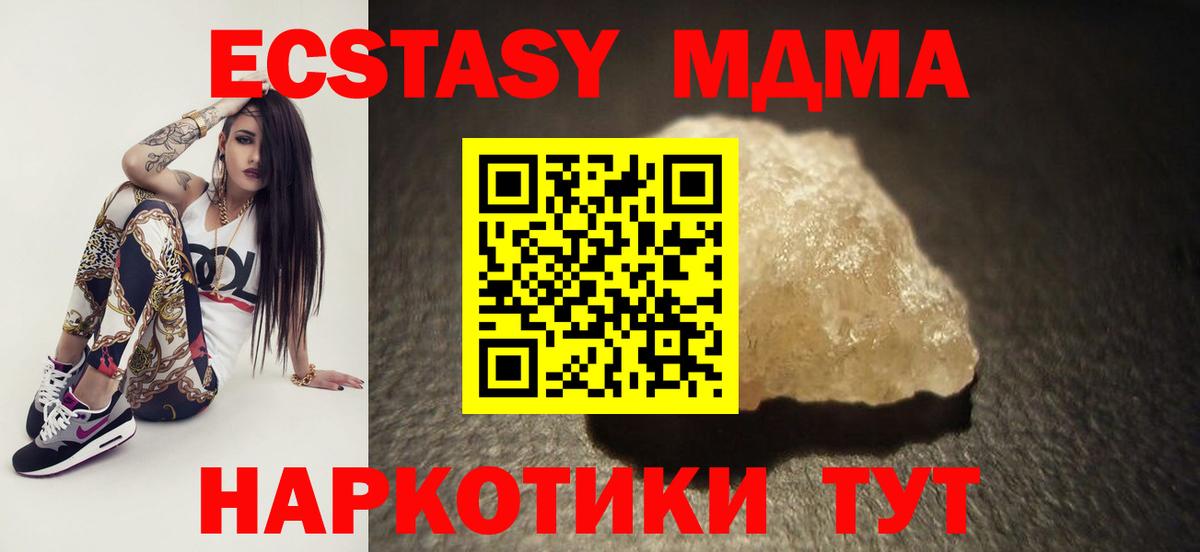 MDMA  Вход с VPN  Энгельс  MDMA молли 