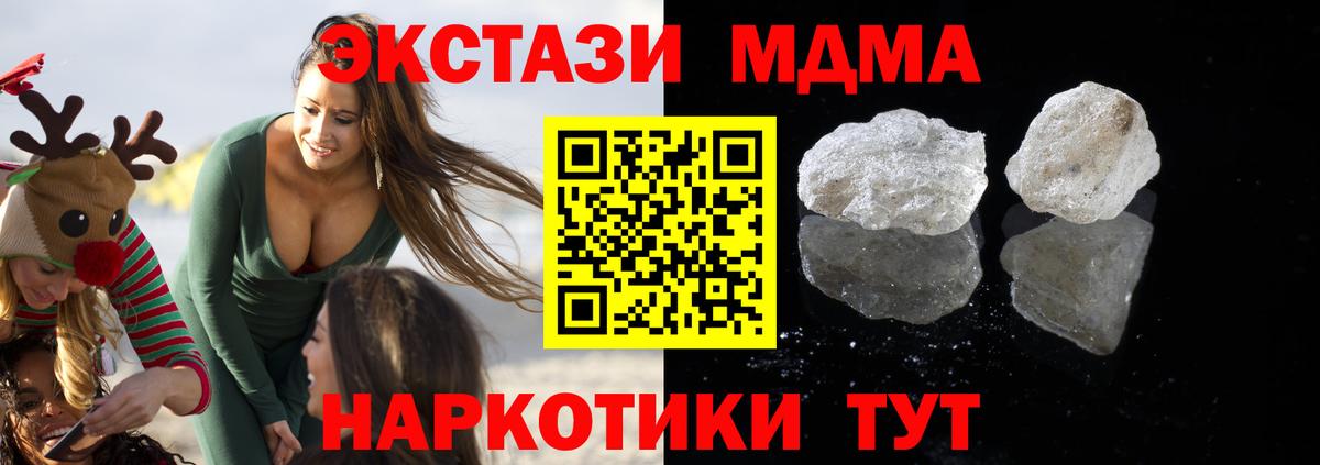 MDMA Molly Энгельс