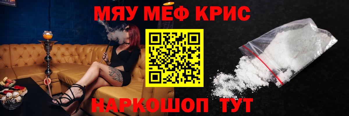 Энгельс  Меф мяу мяу  Вход с VPN 