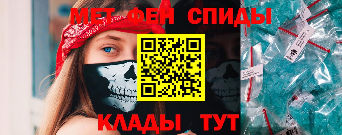 Энгельс  Метамфетамин витя  МЕТАМФЕТАМИН  Вход с VPN 