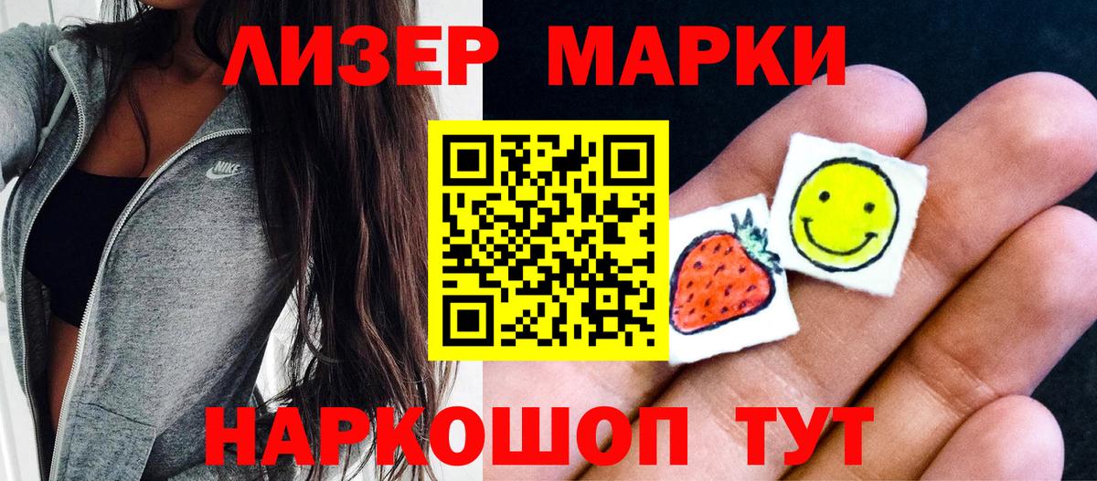 Марки 25I-NBOMe 1,8мг  Марки 25I-NBOMe 1,8мг  Вход с VPN  Наркотические марки  Энгельс 