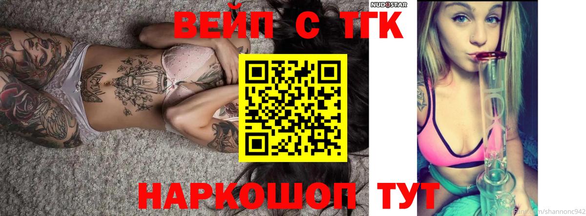 Дистиллят ТГК концентрат Энгельс